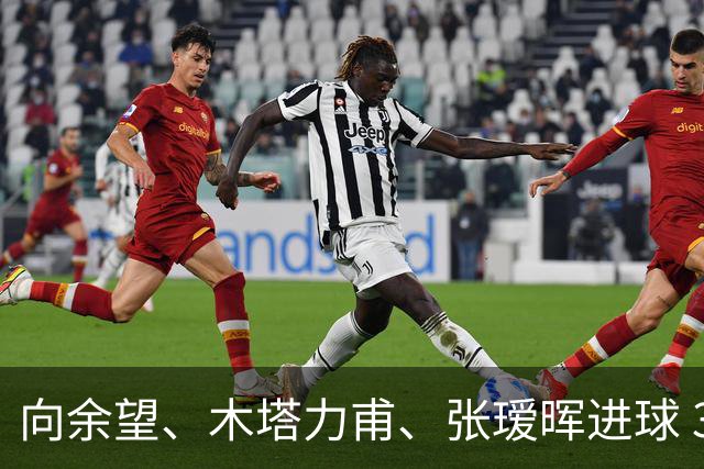 向余望、木塔力甫、张瑷晖进球 3-0，中国U23男足一周内两胜中亚强队